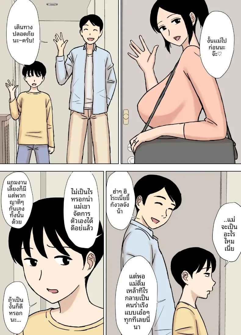 อ่านโดจิน อ่างน้ำกับสาวแต่งงานแล้ว แปลไทย หน้า 4 แนว big breasts