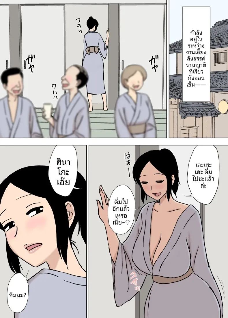 อ่านโดจิน อ่างน้ำกับสาวแต่งงานแล้ว แปลไทย หน้า 5 แนว big breasts