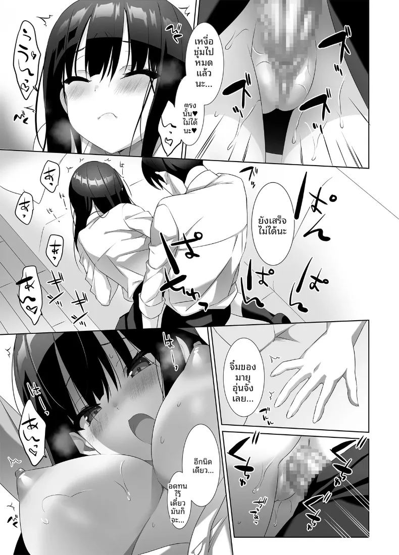 อ่านโดจิน ฮันนีมูนหวานเจี๊ยบ เมื่อสาวม แปลไทย หน้า 6 แนว big breasts