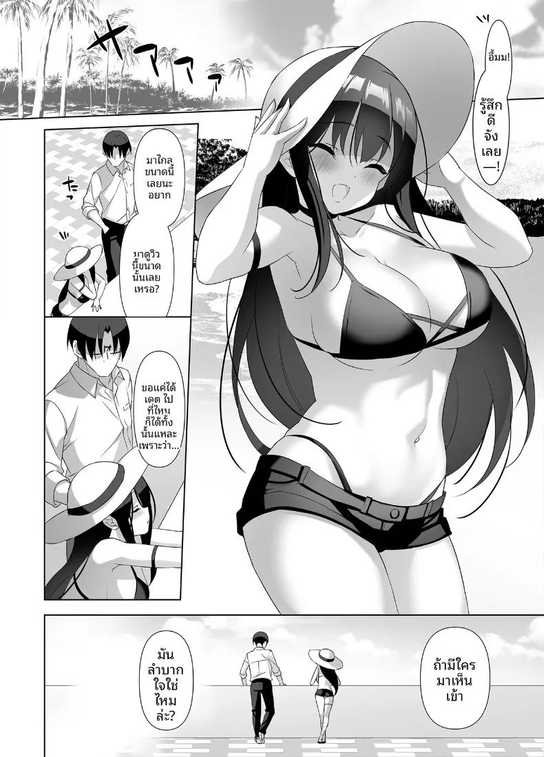 อ่านโดจิน ฮันนีมูนหวานเจี๊ยบ เมื่อสาวม แปลไทย หน้า 13 แนว big breasts