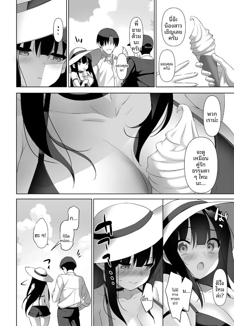 อ่านโดจิน ฮันนีมูนหวานเจี๊ยบ เมื่อสาวม แปลไทย หน้า 15 แนว big breasts