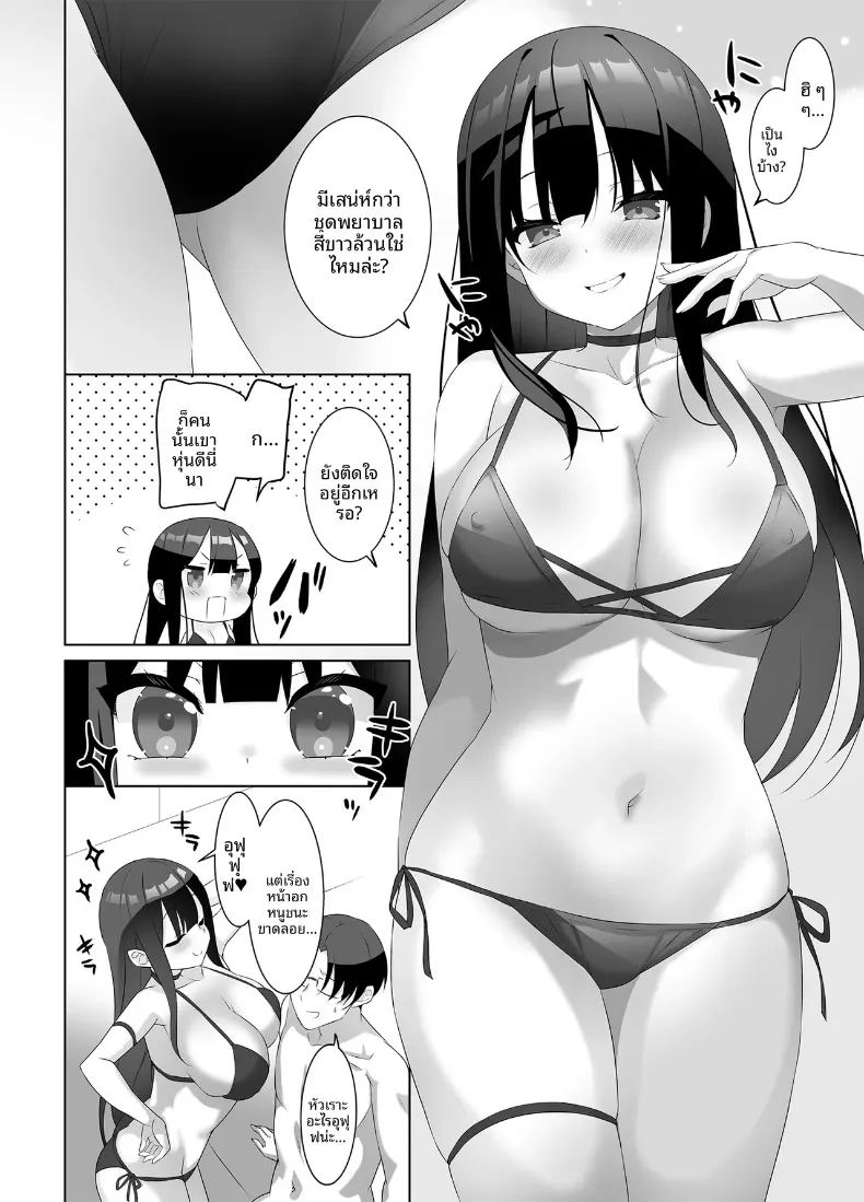 อ่านโดจิน ฮันนีมูนหวานเจี๊ยบ เมื่อสาวม แปลไทย หน้า 17 แนว big breasts
