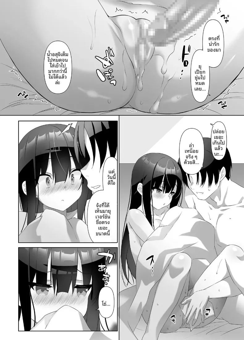 อ่านโดจิน ฮันนีมูนหวานเจี๊ยบ เมื่อสาวม แปลไทย หน้า 39 แนว big breasts