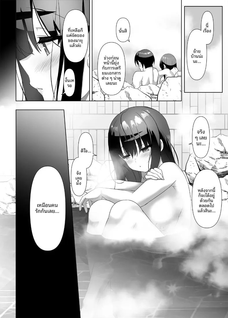 อ่านโดจิน ฮันนีมูนหวานเจี๊ยบ เมื่อสาวม แปลไทย หน้า 41 แนว big breasts
