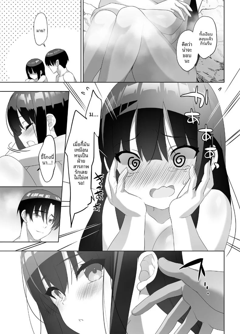 อ่านโดจิน ฮันนีมูนหวานเจี๊ยบ เมื่อสาวม แปลไทย หน้า 42 แนว big breasts