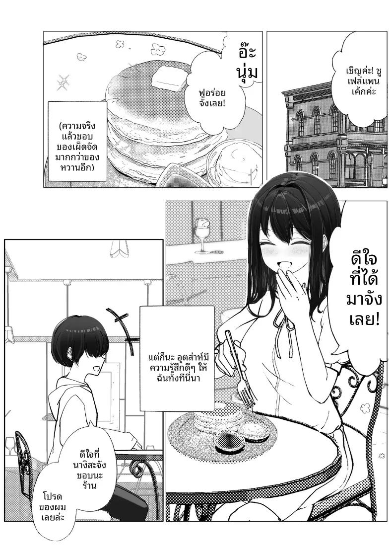 อ่านโดจิน แฟนสาวถูกแย่งไป แล้วเธอก็ตื่นรู้สู่การเป็นสาวมาโซคิสต์ แปลไทย หน้า 2 แนว big breasts