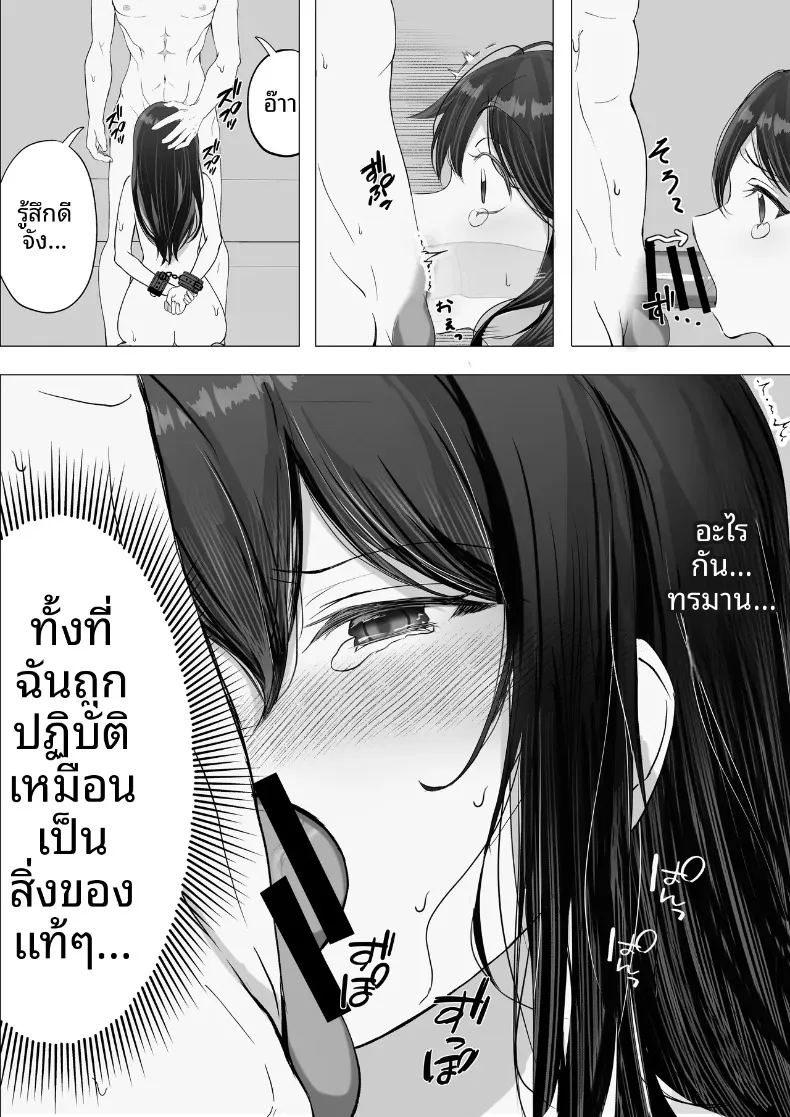 อ่านโดจิน แฟนสาวถูกแย่งไป แล้วเธอก็ตื่นรู้สู่การเป็นสาวมาโซคิสต์ แปลไทย หน้า 23 แนว big breasts