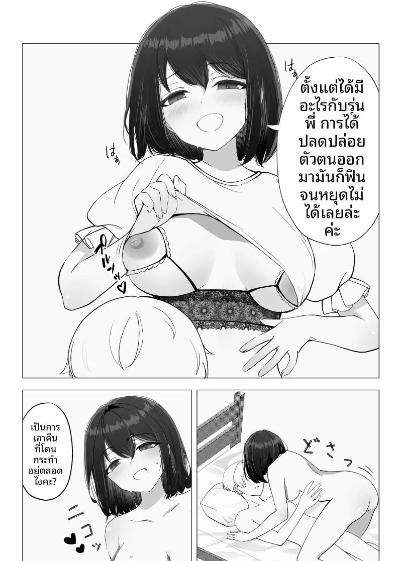 อ่านโดจิน แฟนสาวถูกแย่งไป แล้วเธอก็ตื่นรู้สู่การเป็นสาวมาโซคิสต์ แปลไทย หน้า 42 แนว big breasts