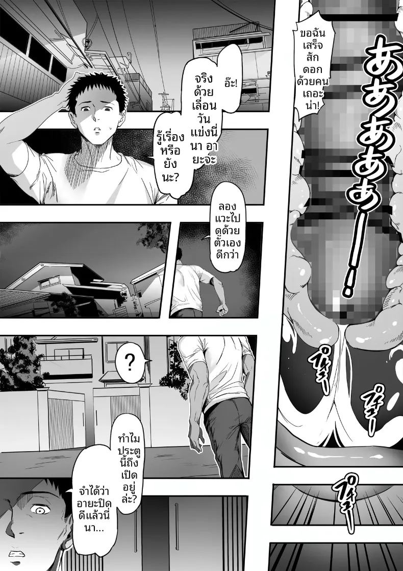 แฟนสาวผู้สงบเจียมตัวของผม จู่ๆ ก็กลายเป็นสาวใจง่ายขึ้นมา 43