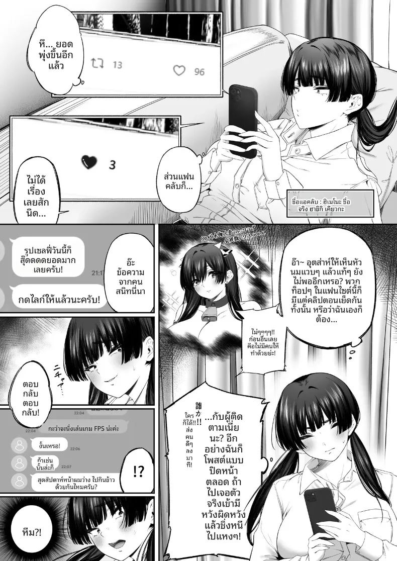 อ่านโดจิน แอคลับข้างในสดๆ แปลไทย หน้า 3 แนว big breasts