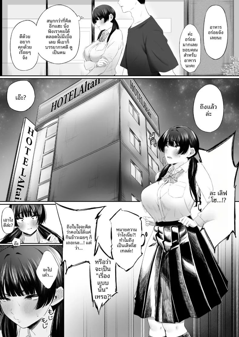 อ่านโดจิน แอคลับข้างในสดๆ แปลไทย หน้า 7 แนว big breasts