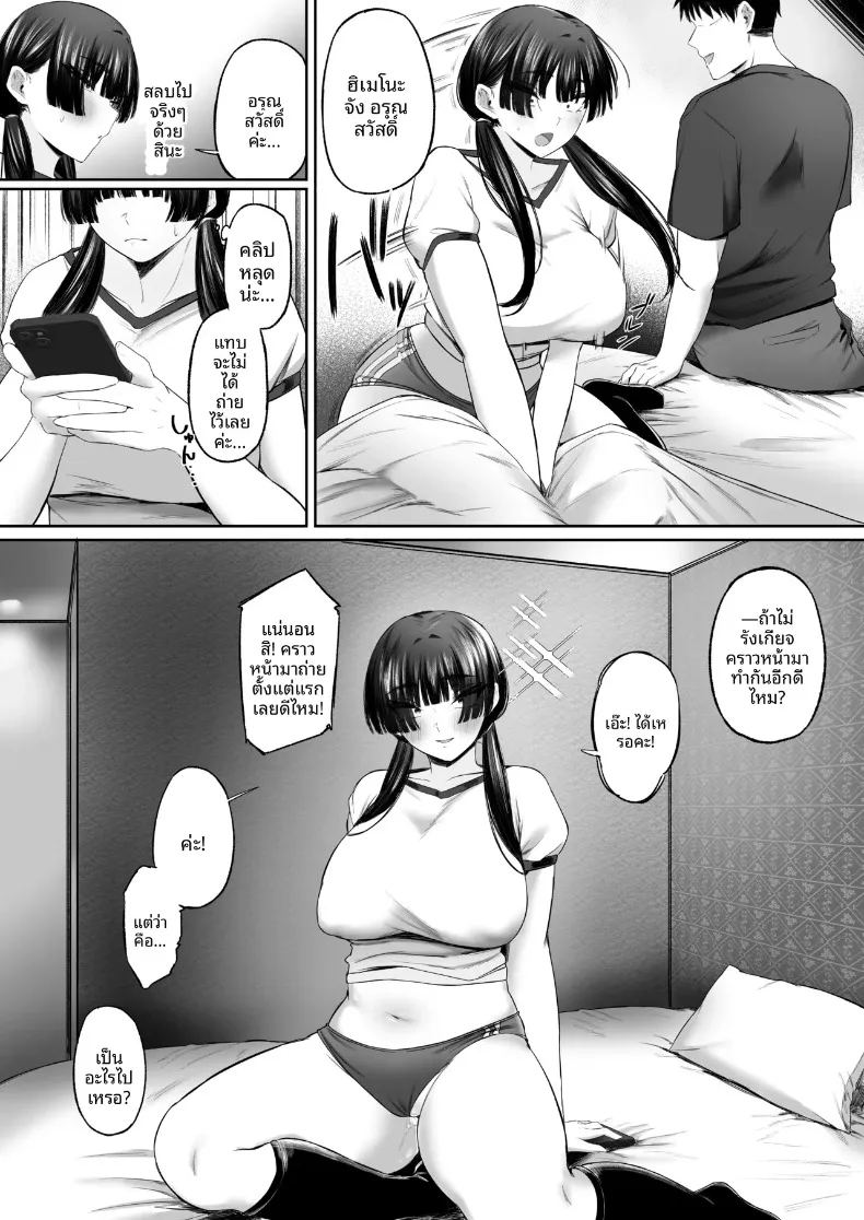 อ่านโดจิน แอคลับข้างในสดๆ แปลไทย หน้า 48 แนว big breasts