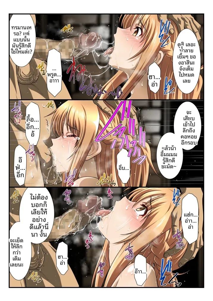 อ่านโดจิน แอสทรัลเบาท์ แปลไทย หน้า 6 แนว big breasts
