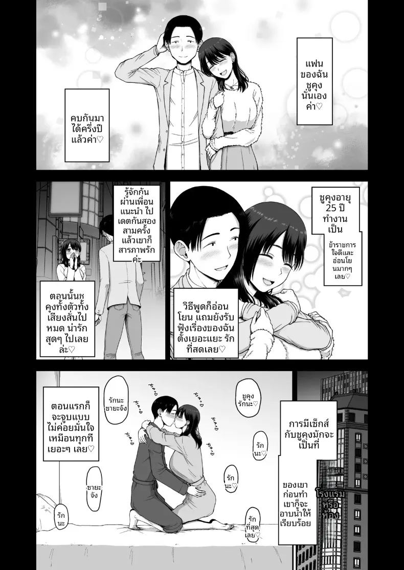 อ่านโดจิน ขอแนะนำแฟนคนปัจจุบันและแฟนเก่าของฉันค่ะ แปลไทย หน้า 3 แนว lactation