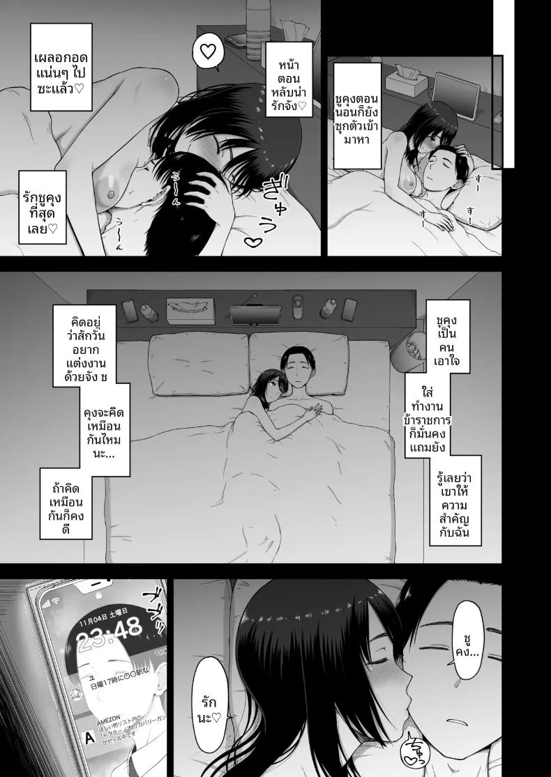 อ่านโดจิน ขอแนะนำแฟนคนปัจจุบันและแฟนเก่าของฉันค่ะ แปลไทย หน้า 8 แนว lactation