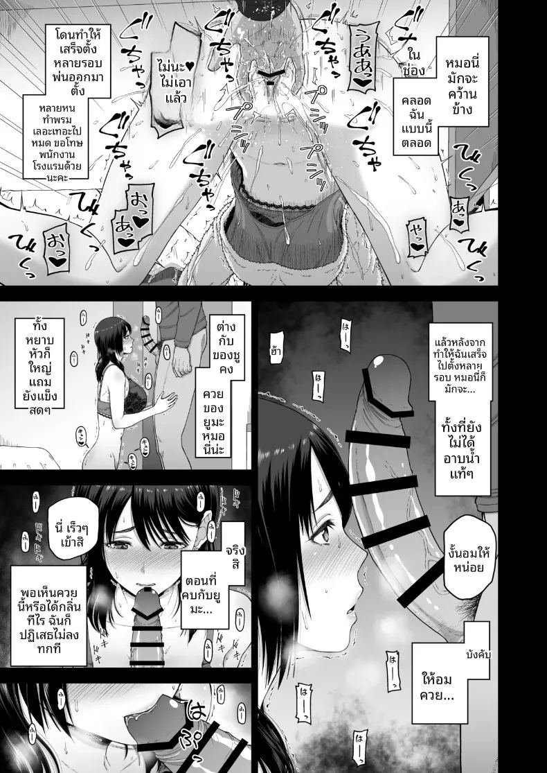 อ่านโดจิน ขอแนะนำแฟนคนปัจจุบันและแฟนเก่าของฉันค่ะ แปลไทย หน้า 14 แนว lactation
