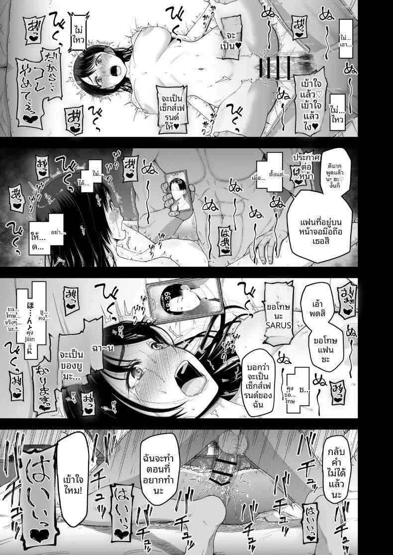 อ่านโดจิน ขอแนะนำแฟนคนปัจจุบันและแฟนเก่าของฉันค่ะ แปลไทย หน้า 26 แนว lactation