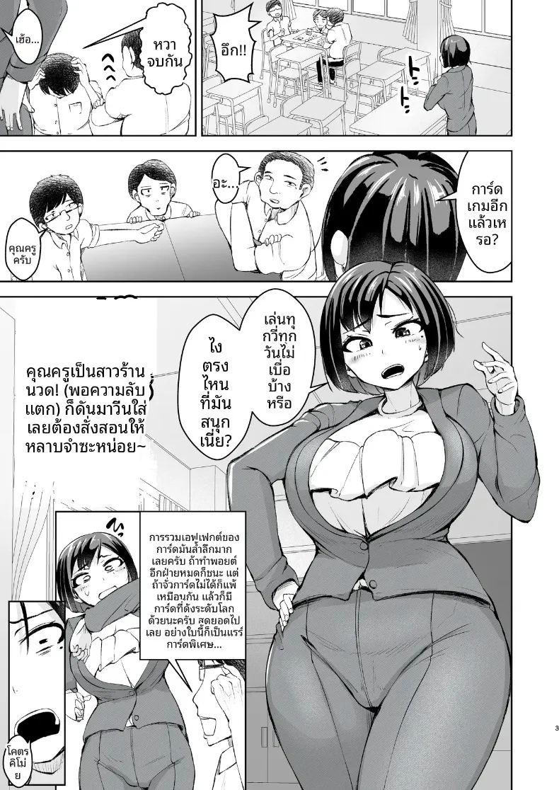 อ่านโดจิน คุณครูเป็นสาวร้านนวดผู้ชาย แปลไทย หน้า 2 แนว big breasts
