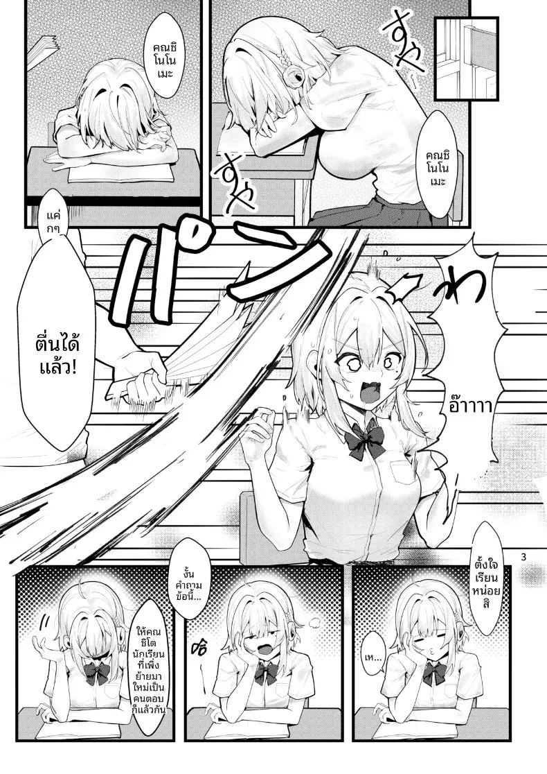 อ่านโดจิน จนกว่าดอกวิสทีเรียจะเบ่งบาน แปลไทย หน้า 2 แนว big breasts