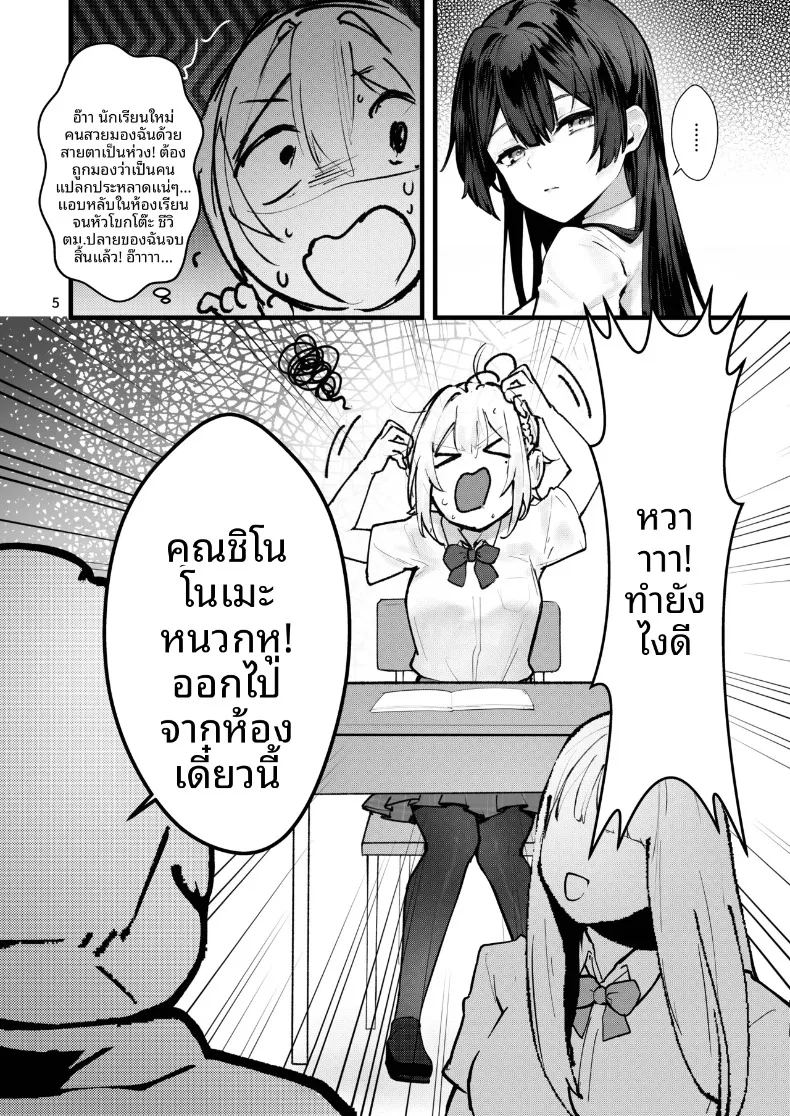 อ่านโดจิน จนกว่าดอกวิสทีเรียจะเบ่งบาน แปลไทย หน้า 4 แนว big breasts