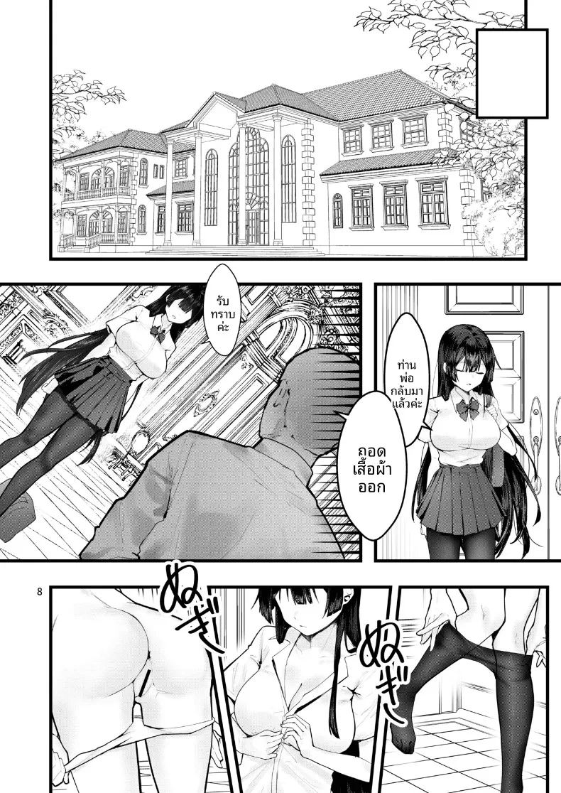 อ่านโดจิน จนกว่าดอกวิสทีเรียจะเบ่งบาน แปลไทย หน้า 7 แนว big breasts
