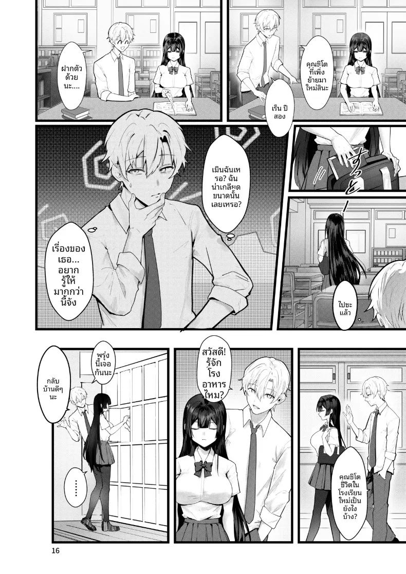 อ่านโดจิน จนกว่าดอกวิสทีเรียจะเบ่งบาน แปลไทย หน้า 14 แนว big breasts