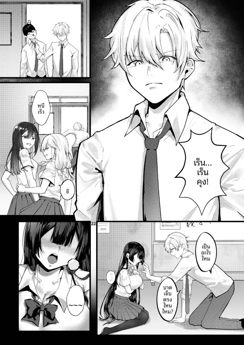 อ่านโดจิน จนกว่าดอกวิสทีเรียจะเบ่งบาน แปลไทย หน้า 20 แนว big breasts