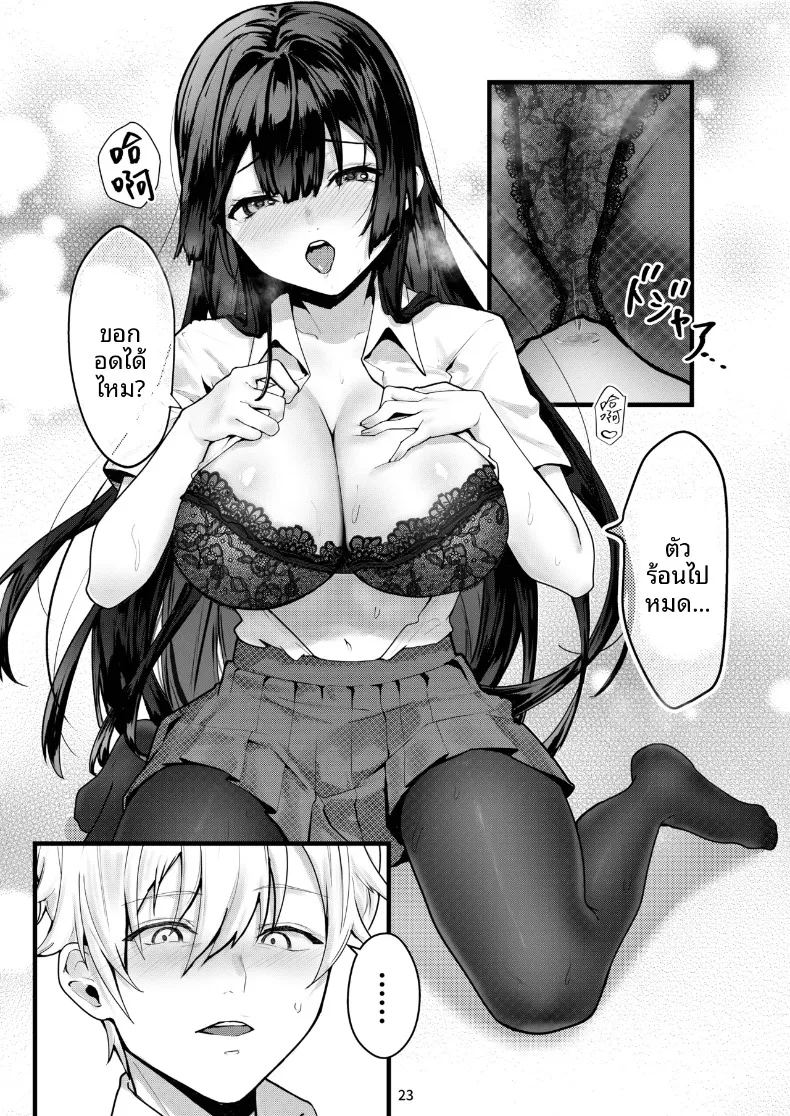 อ่านโดจิน จนกว่าดอกวิสทีเรียจะเบ่งบาน แปลไทย หน้า 21 แนว big breasts