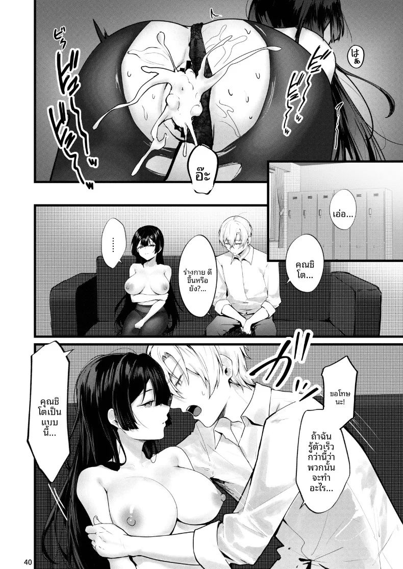 อ่านโดจิน จนกว่าดอกวิสทีเรียจะเบ่งบาน แปลไทย หน้า 38 แนว big breasts