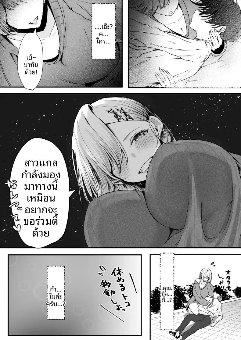 สาวแกลที่ยอมมีเซ็กส์ด้วยความรักแบบจริงจัง 9