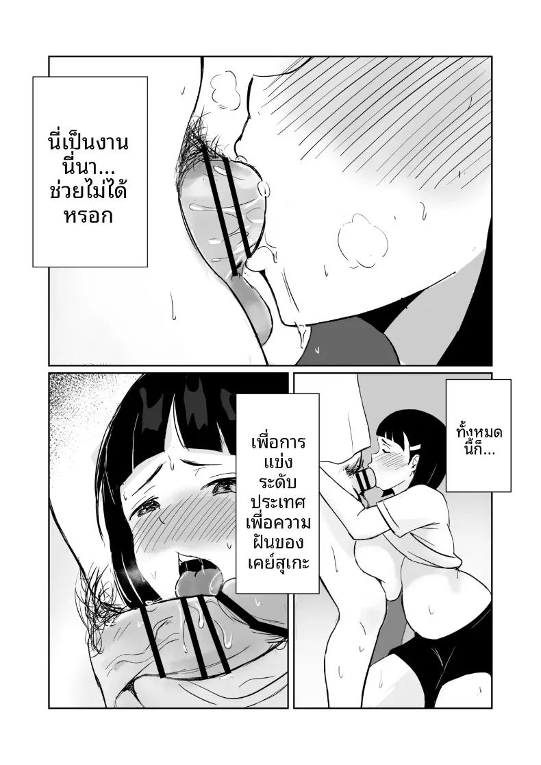 อ่านโดจิน เรื่องราวของผู้จัดการสาวที่ตกเป็นของสมาชิกชมรมวอลเลย์บอลทุกคน แปลไทย หน้า 20 แนว big breasts