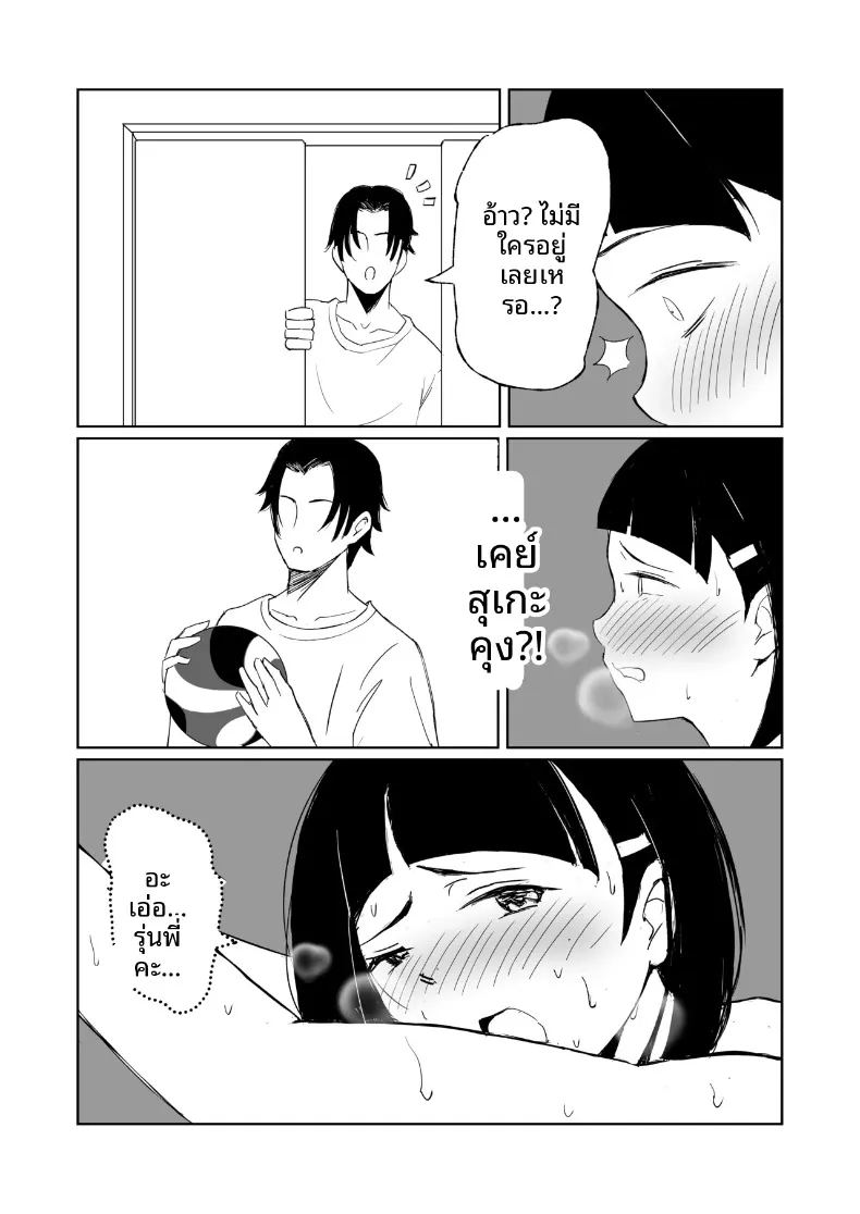 อ่านโดจิน เรื่องราวของผู้จัดการสาวที่ตกเป็นของสมาชิกชมรมวอลเลย์บอลทุกคน แปลไทย หน้า 28 แนว big breasts