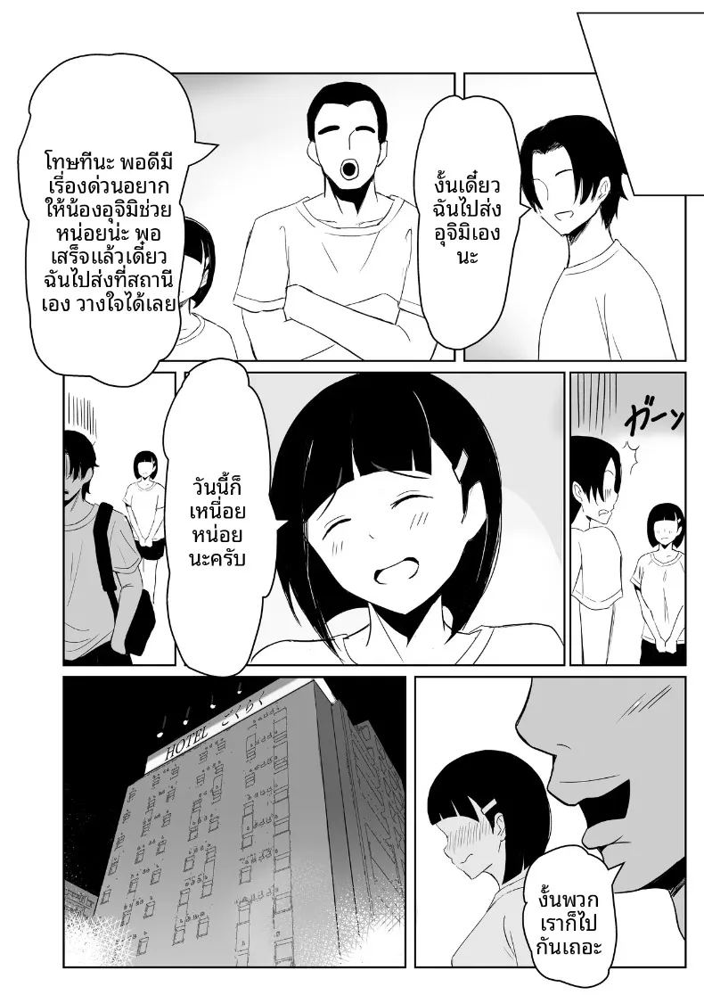 อ่านโดจิน เรื่องราวของผู้จัดการสาวที่ตกเป็นของสมาชิกชมรมวอลเลย์บอลทุกคน แปลไทย หน้า 36 แนว big breasts
