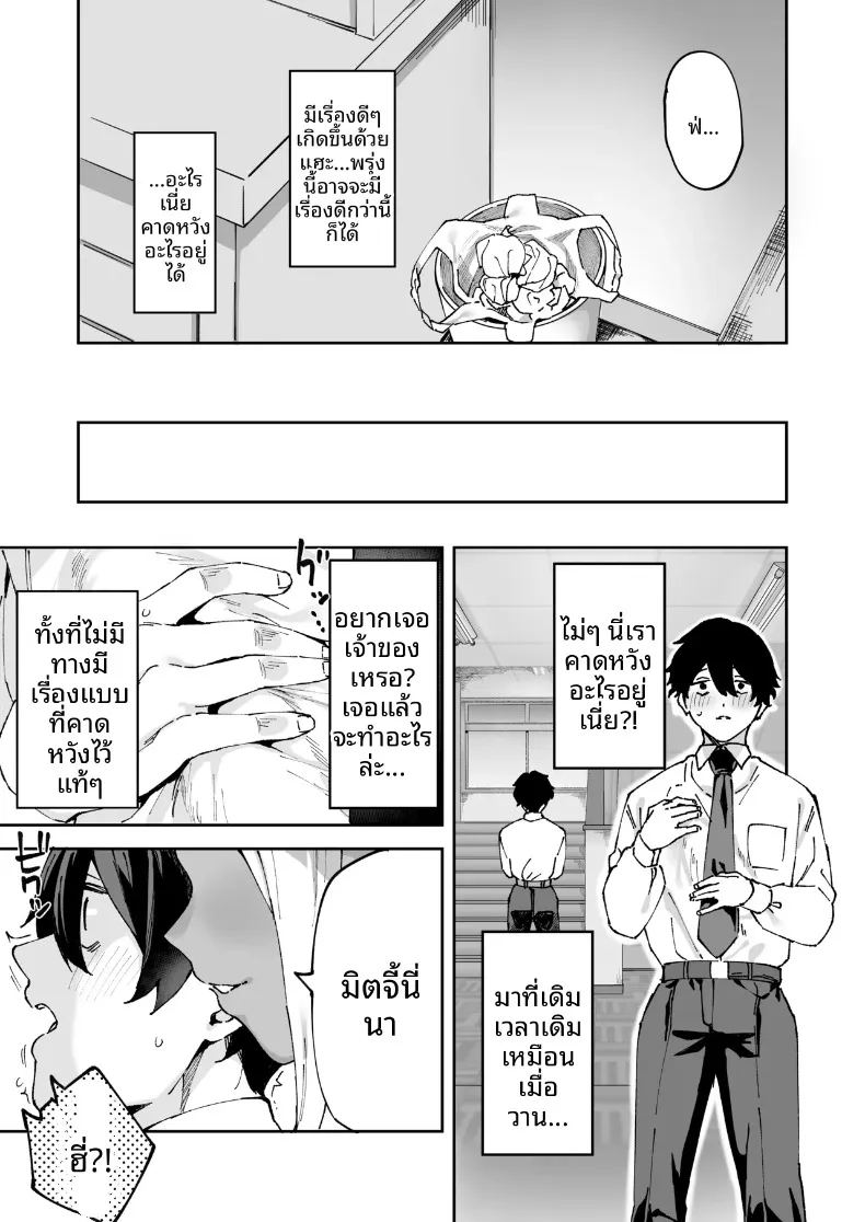 อ่านโดจิน เรื่องราวการเป็นคู่นอนกับสาวแกลผิวแทนร่วมห้อง แปลไทย หน้า 8 แนว big breasts
