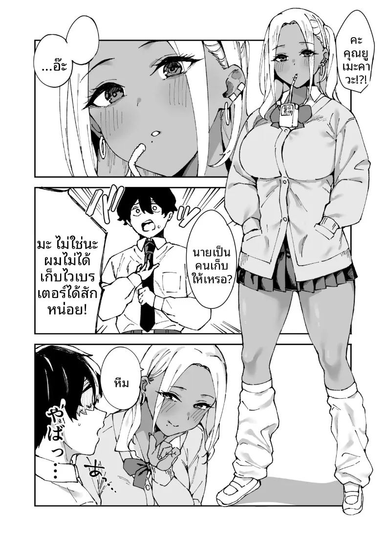อ่านโดจิน เรื่องราวการเป็นคู่นอนกับสาวแกลผิวแทนร่วมห้อง แปลไทย หน้า 9 แนว big breasts