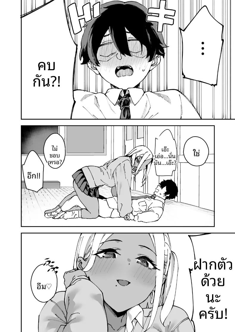 อ่านโดจิน เรื่องราวการเป็นคู่นอนกับสาวแกลผิวแทนร่วมห้อง แปลไทย หน้า 21 แนว big breasts