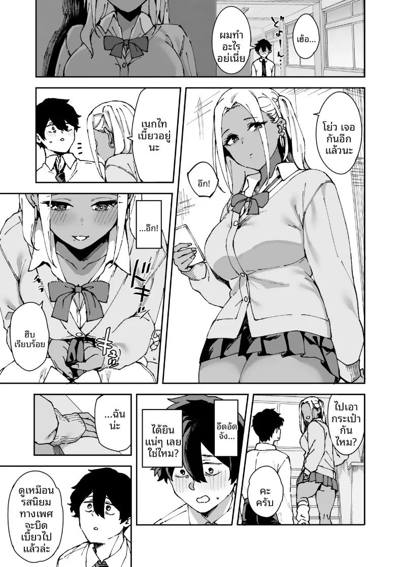 อ่านโดจิน เรื่องราวการเป็นคู่นอนกับสาวแกลผิวแทนร่วมห้อง แปลไทย หน้า 34 แนว big breasts