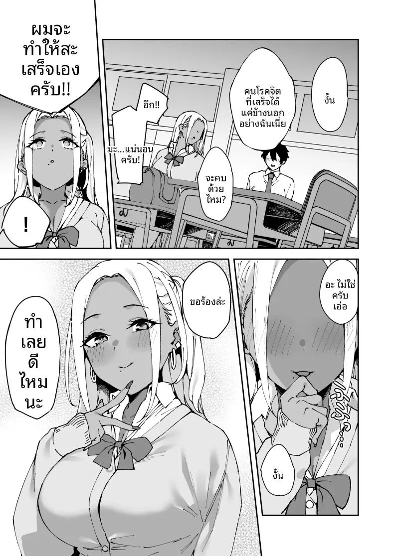 อ่านโดจิน เรื่องราวการเป็นคู่นอนกับสาวแกลผิวแทนร่วมห้อง แปลไทย หน้า 36 แนว big breasts