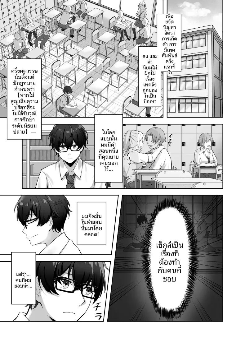 อ่านโดจิน ถ้ายังซิงห้ามจบนะ แปลไทย หน้า 2 แนว big breasts