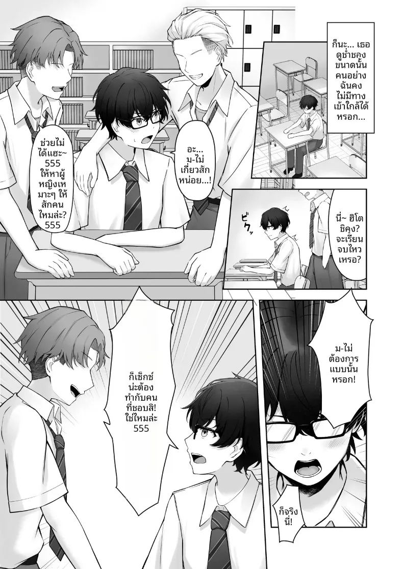 อ่านโดจิน ถ้ายังซิงห้ามจบนะ แปลไทย หน้า 4 แนว big breasts