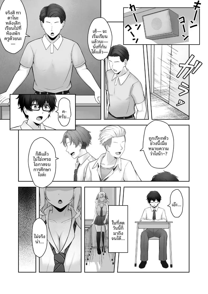 อ่านโดจิน ถ้ายังซิงห้ามจบนะ แปลไทย หน้า 6 แนว big breasts