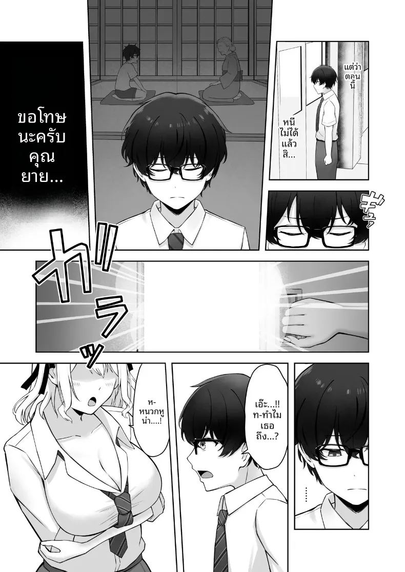 อ่านโดจิน ถ้ายังซิงห้ามจบนะ แปลไทย หน้า 8 แนว big breasts