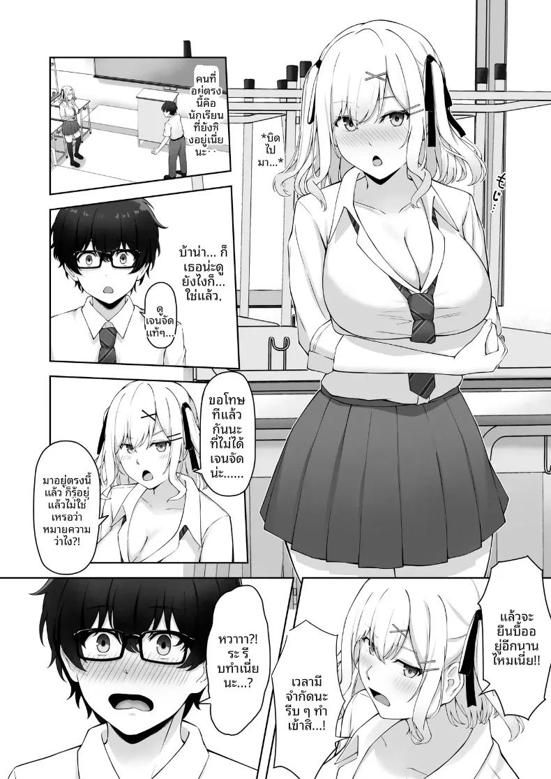 อ่านโดจิน ถ้ายังซิงห้ามจบนะ แปลไทย หน้า 9 แนว big breasts
