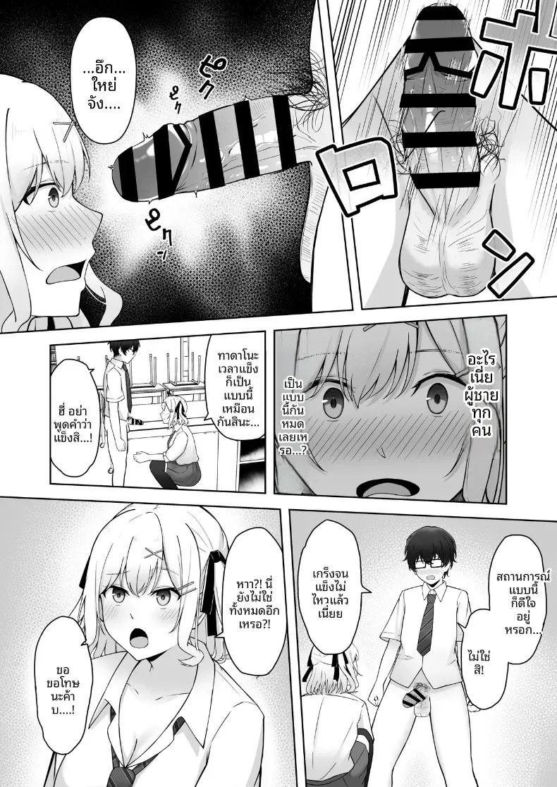 อ่านโดจิน ถ้ายังซิงห้ามจบนะ แปลไทย หน้า 11 แนว big breasts