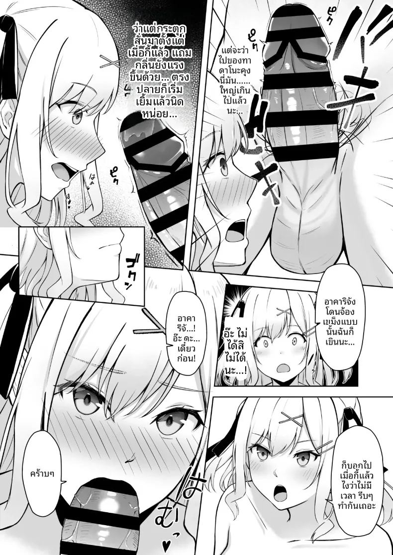 อ่านโดจิน ถ้ายังซิงห้ามจบนะ แปลไทย หน้า 13 แนว big breasts