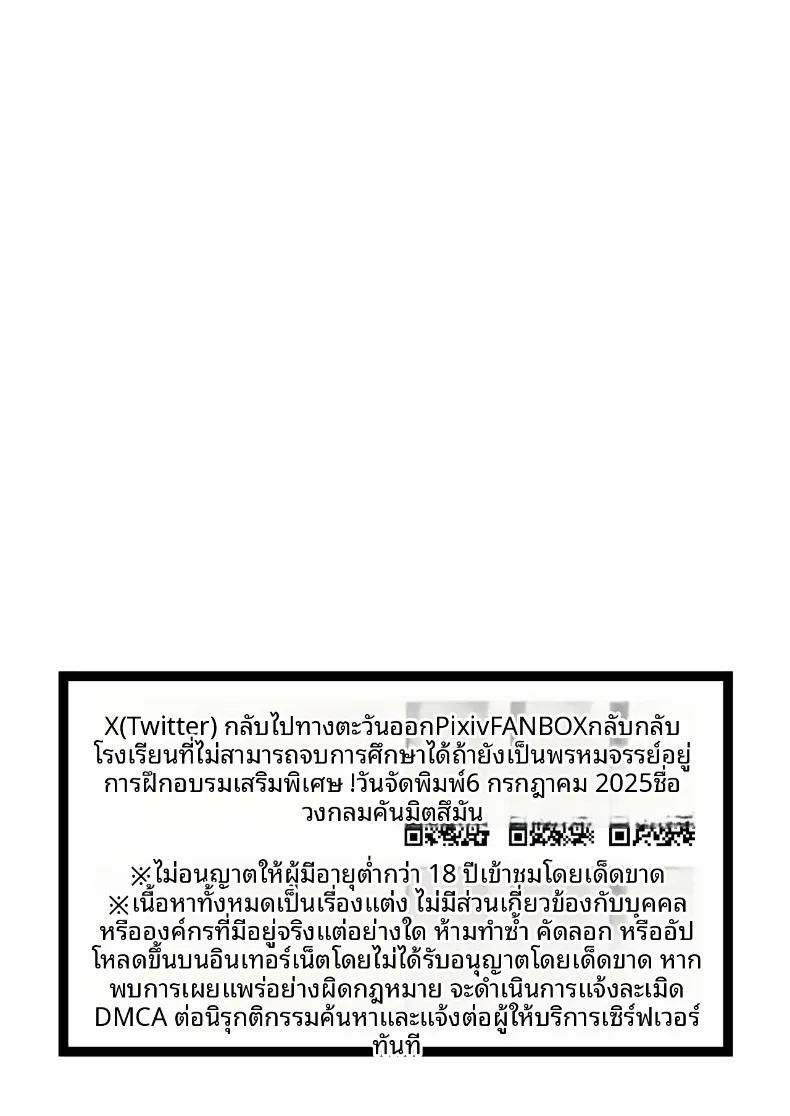 อ่านโดจิน ถ้ายังซิงห้ามจบนะ แปลไทย หน้า 43 แนว big breasts