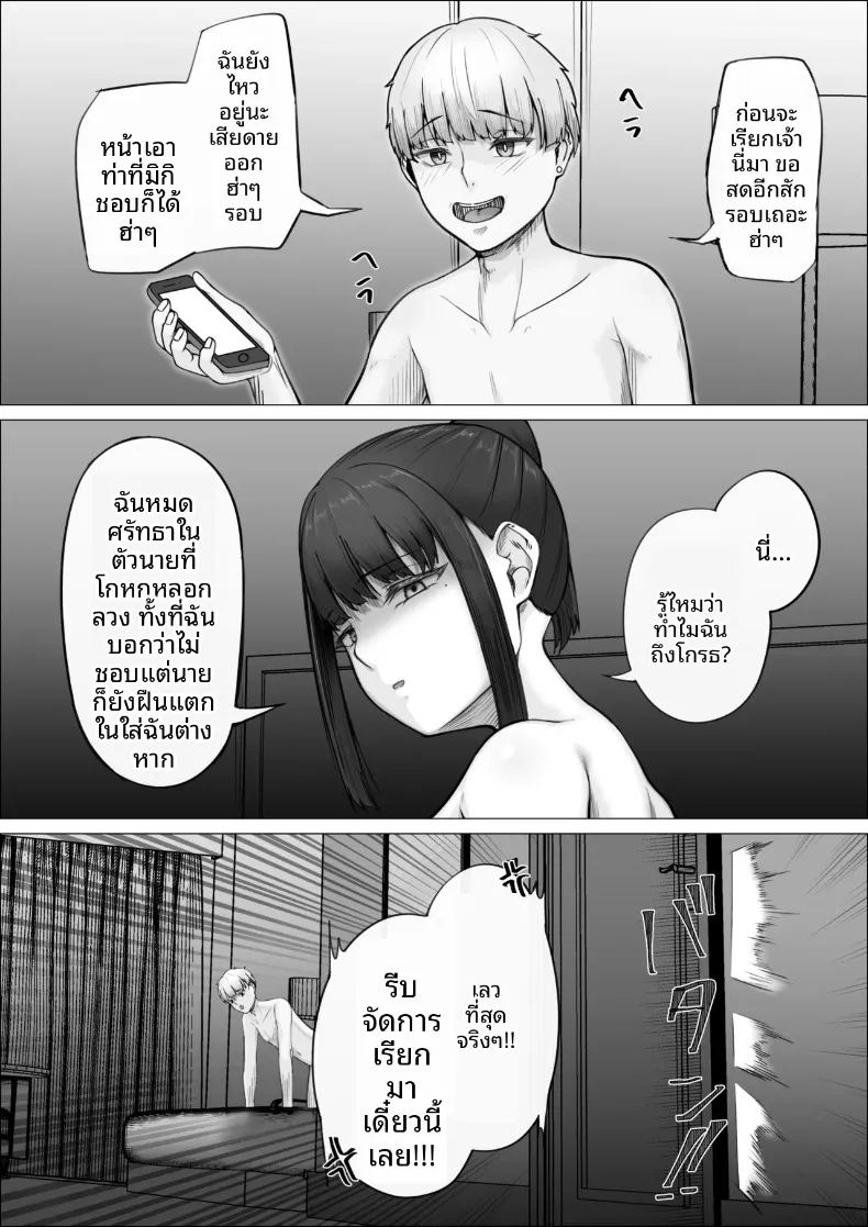 อ่านโดจิน การันตีการใช้บริการซ้ำ 100 แปลไทย หน้า 10 แนว nakadashi