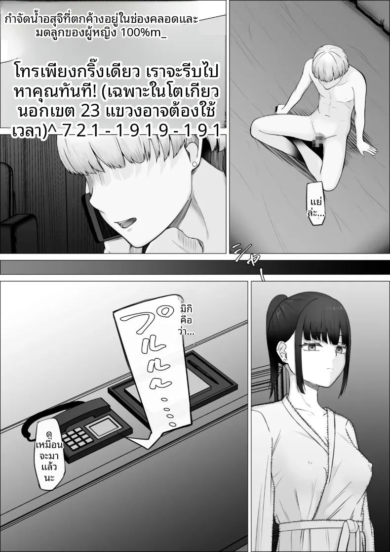 อ่านโดจิน การันตีการใช้บริการซ้ำ 100 แปลไทย หน้า 11 แนว nakadashi