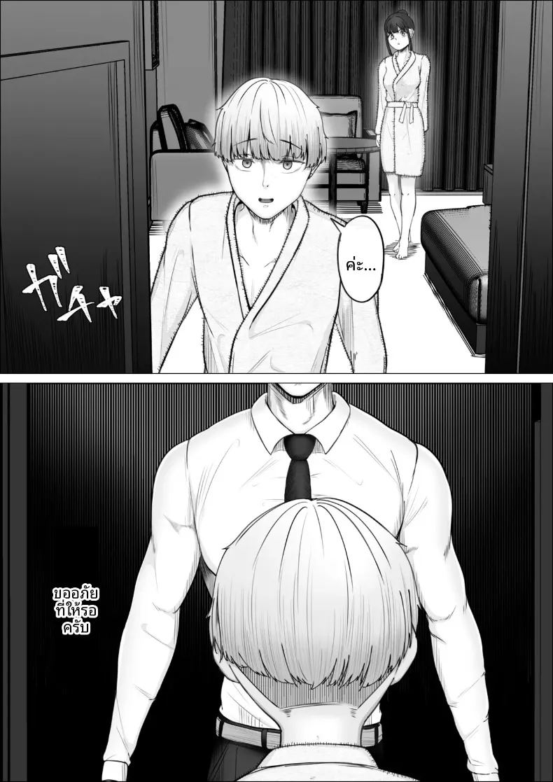 อ่านโดจิน การันตีการใช้บริการซ้ำ 100 แปลไทย หน้า 12 แนว nakadashi