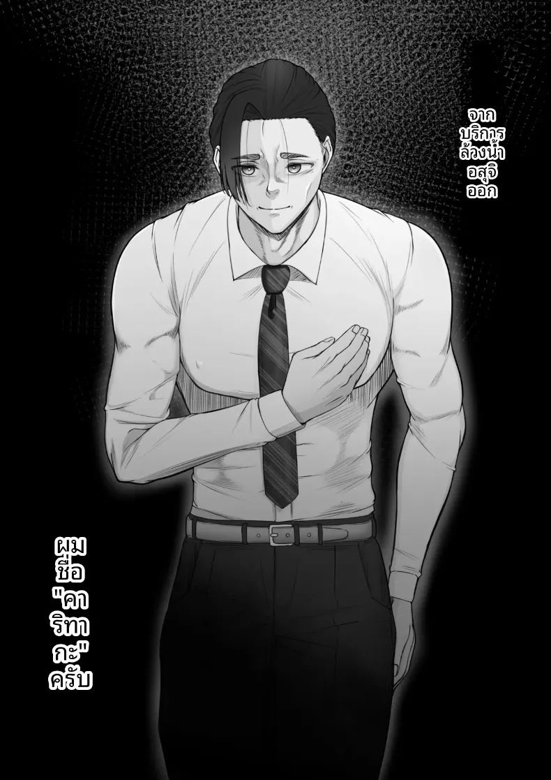 อ่านโดจิน การันตีการใช้บริการซ้ำ 100 แปลไทย หน้า 13 แนว nakadashi